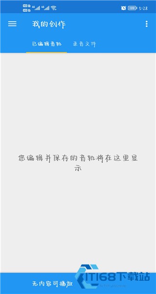 音乐速度变更器