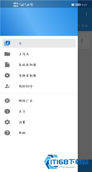 音乐速度变更器
