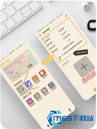 主题协作器华为版