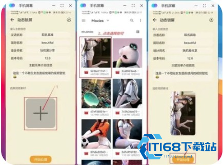 主题协作器华为版