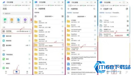 主题协作器华为版