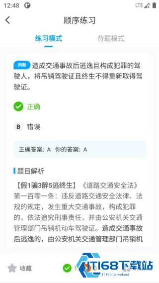 一起考驾照