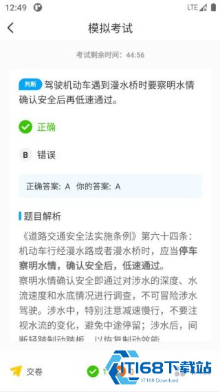 一起考驾照