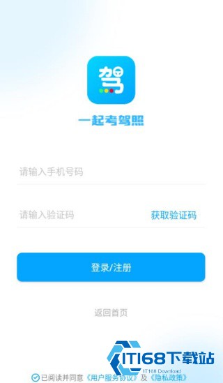 一起考驾照