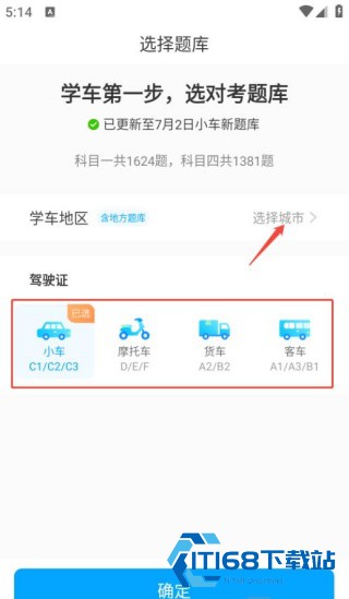 一起考驾照