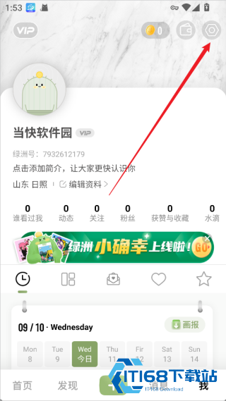 绿洲