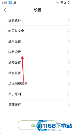 绿洲
