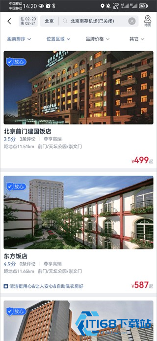 首旅如家酒店