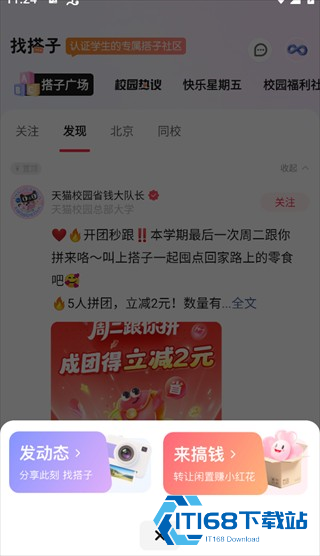 天猫校园安卓版