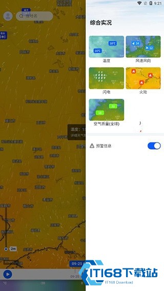 新知卫星云图老版本