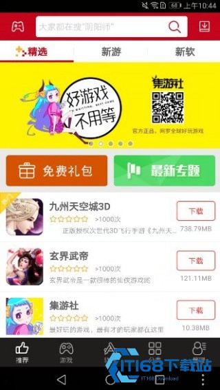 海马助手安卓版