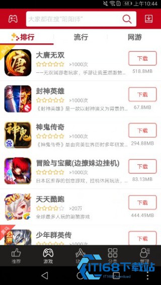 海马助手安卓版