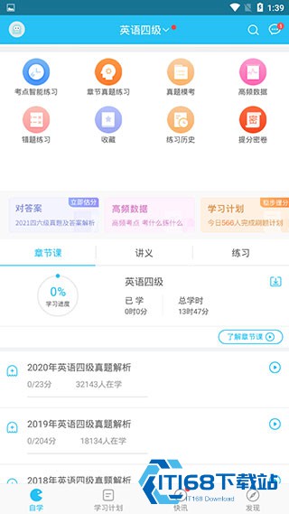 英语六级君