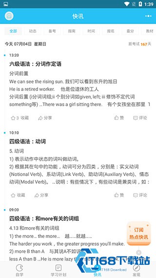 英语六级君