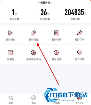 英语六级君