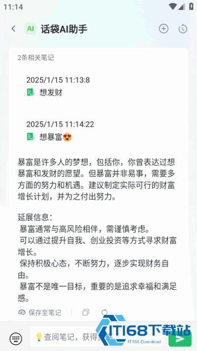 话袋旧版本