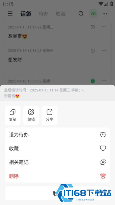 话袋旧版本