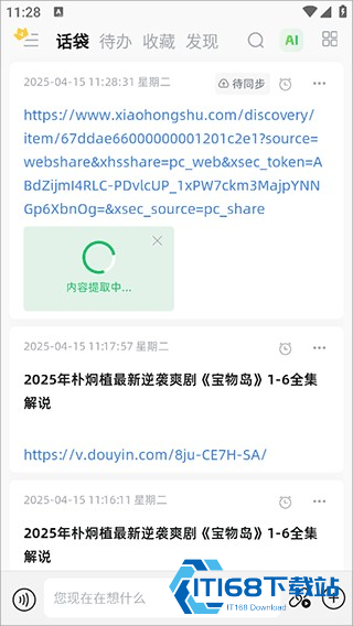 话袋旧版本