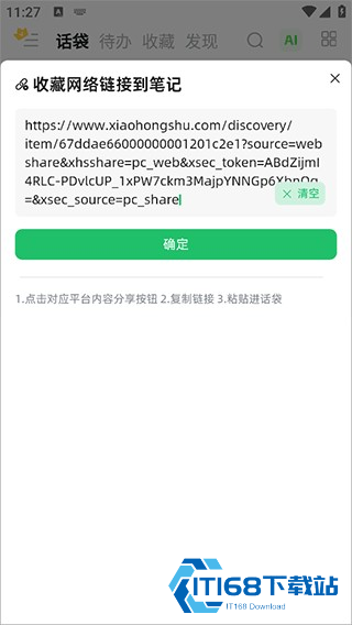 话袋旧版本