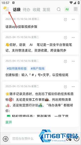 话袋旧版本