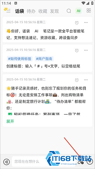 话袋旧版本