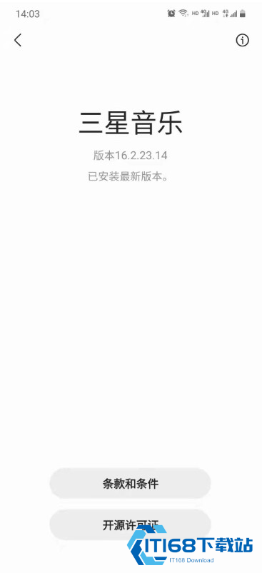三星音乐国行版