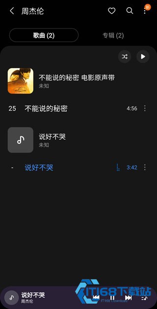 三星音乐国际版