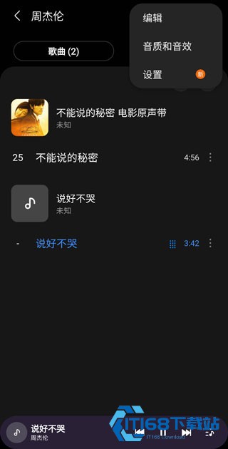 三星音乐国际版