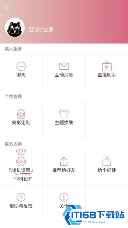 美人相机老版本