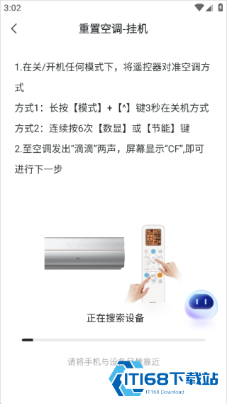 TCL智能家居系统