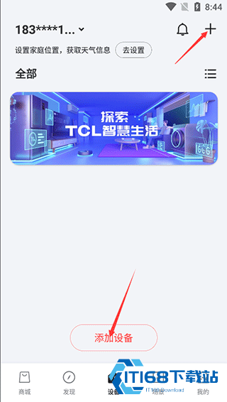 TCL智能家居系统