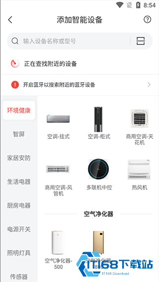 TCL智能家居系统