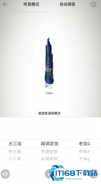 民乐调音器免激活版