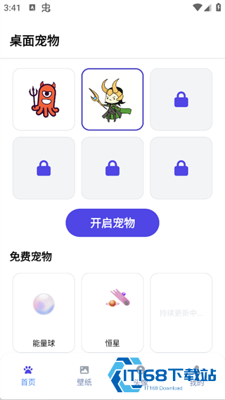 Shimeji桌宠原神版