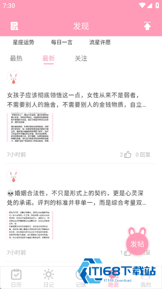 女生日历