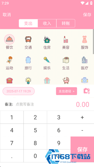 女生日历