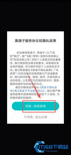 黑袋子