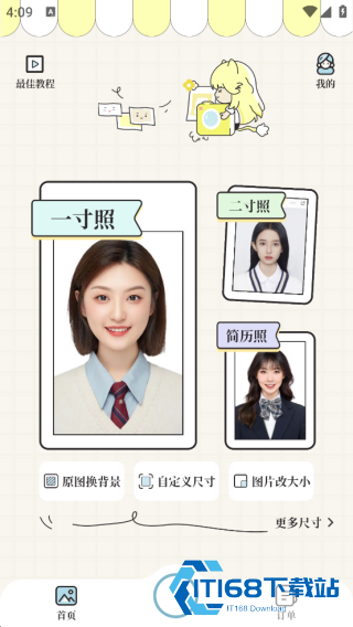 爱证件