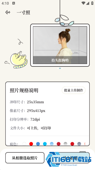 爱证件