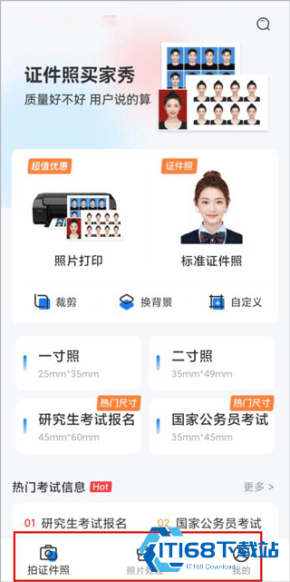 爱证件