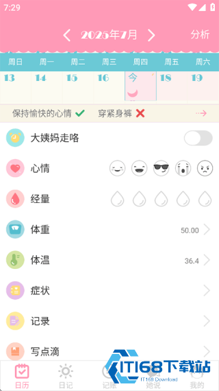 女生日历