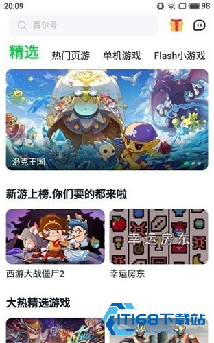 Ohayoo游戏盒