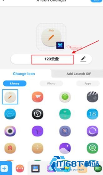 XIconChanger汉化版