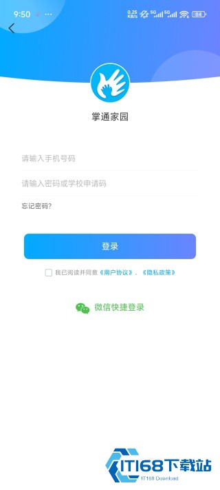 掌通家园园丁版