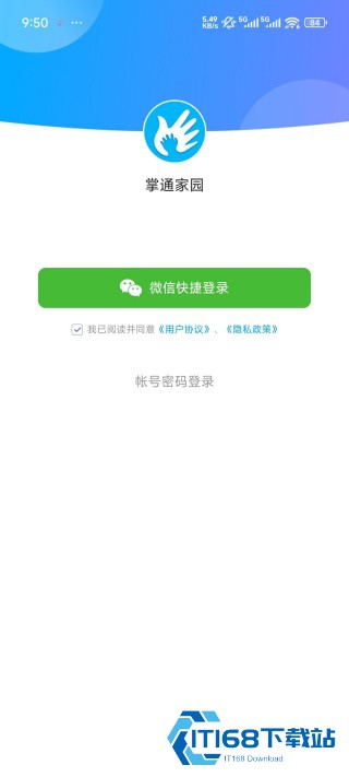 掌通家园园丁版