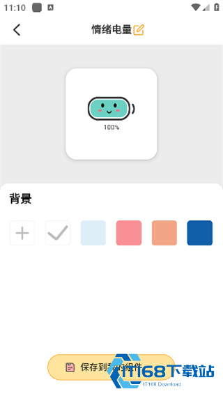 指尖桌面