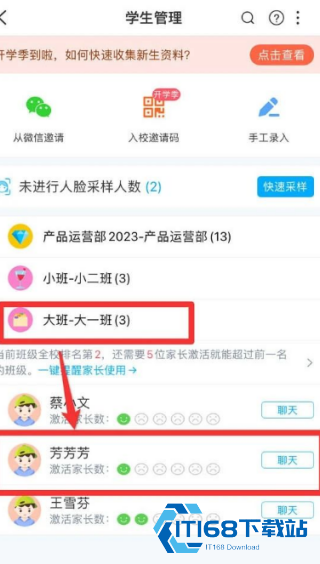 掌通家园园丁版