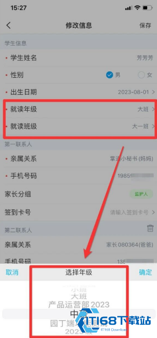 掌通家园园丁版