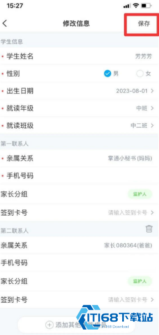 掌通家园园丁版