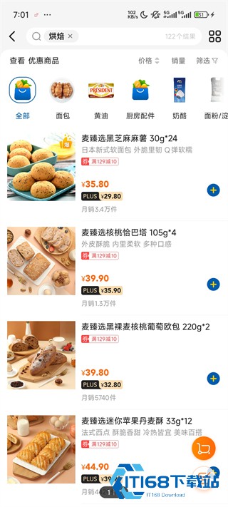 麦德龙